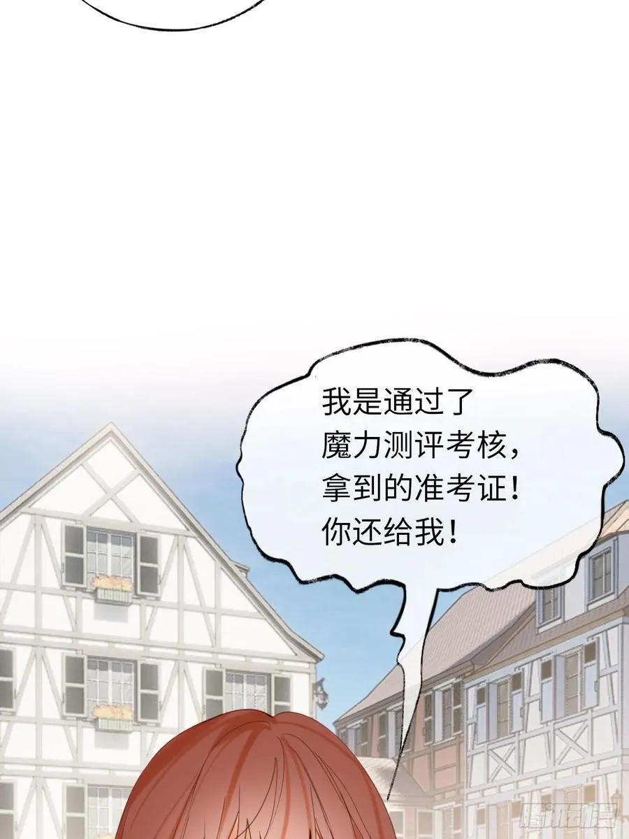 25-启程帝国学院 第60页