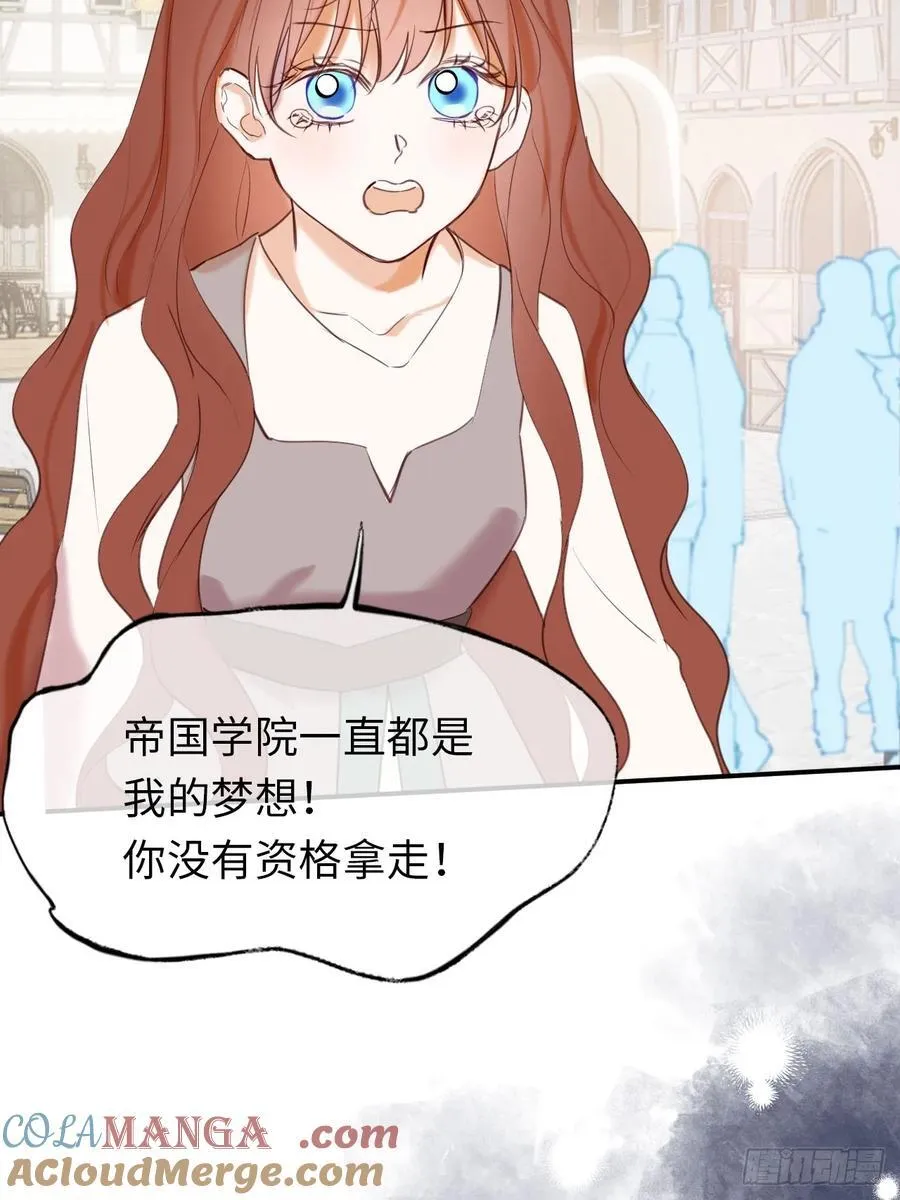 25-启程帝国学院 第61页