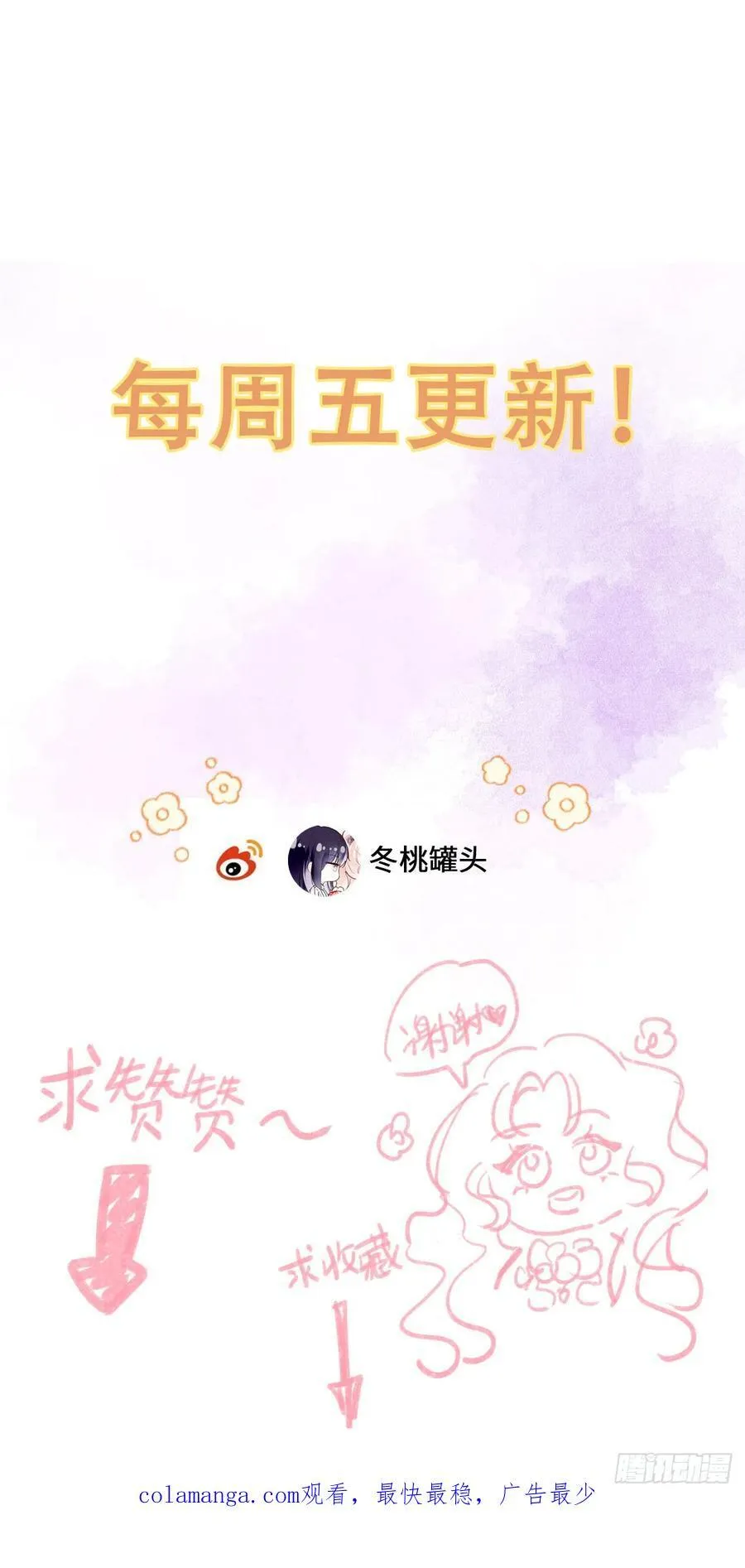 25-启程帝国学院 第63页