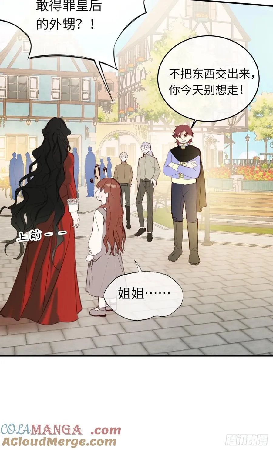 26-姐姐！你是我的偶像！ 第7页