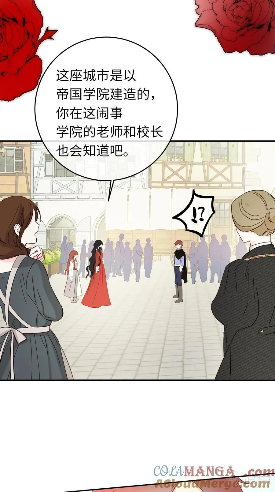 26-姐姐！你是我的偶像！ 第9页