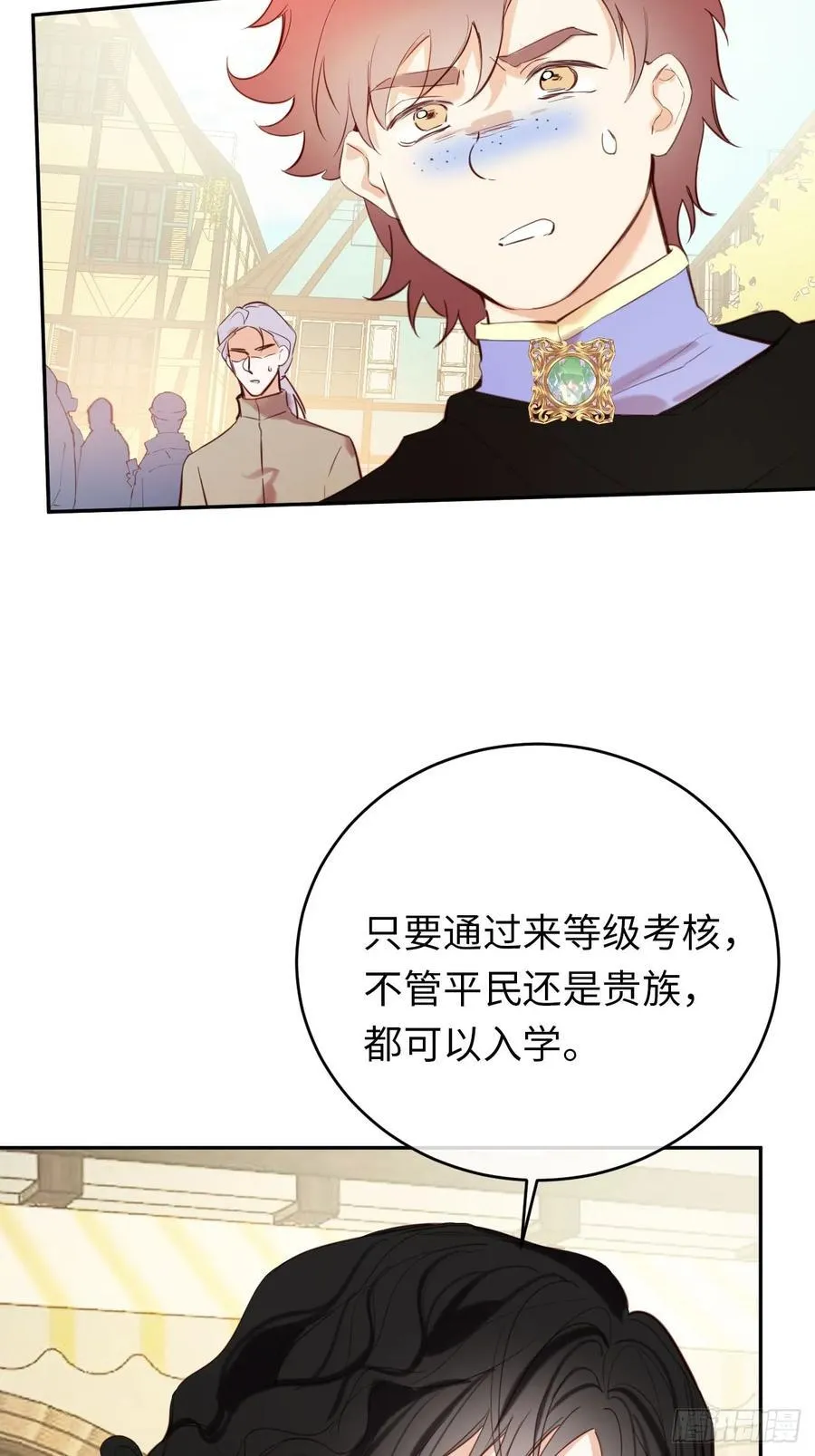 26-姐姐！你是我的偶像！ 第10页