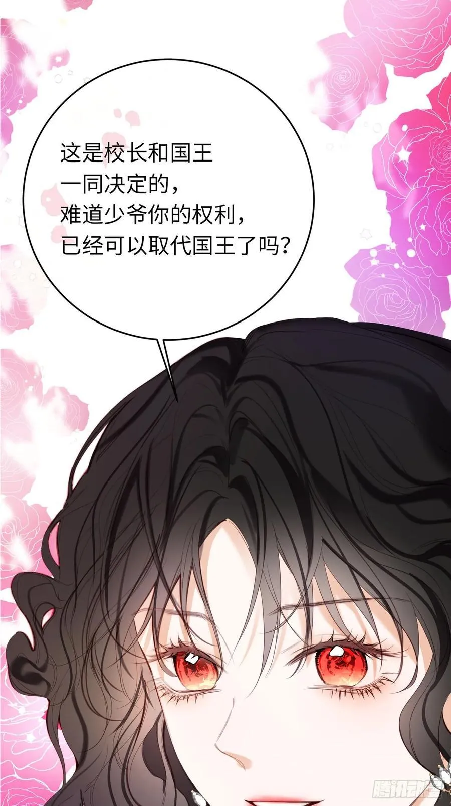 26-姐姐！你是我的偶像！ 第12页