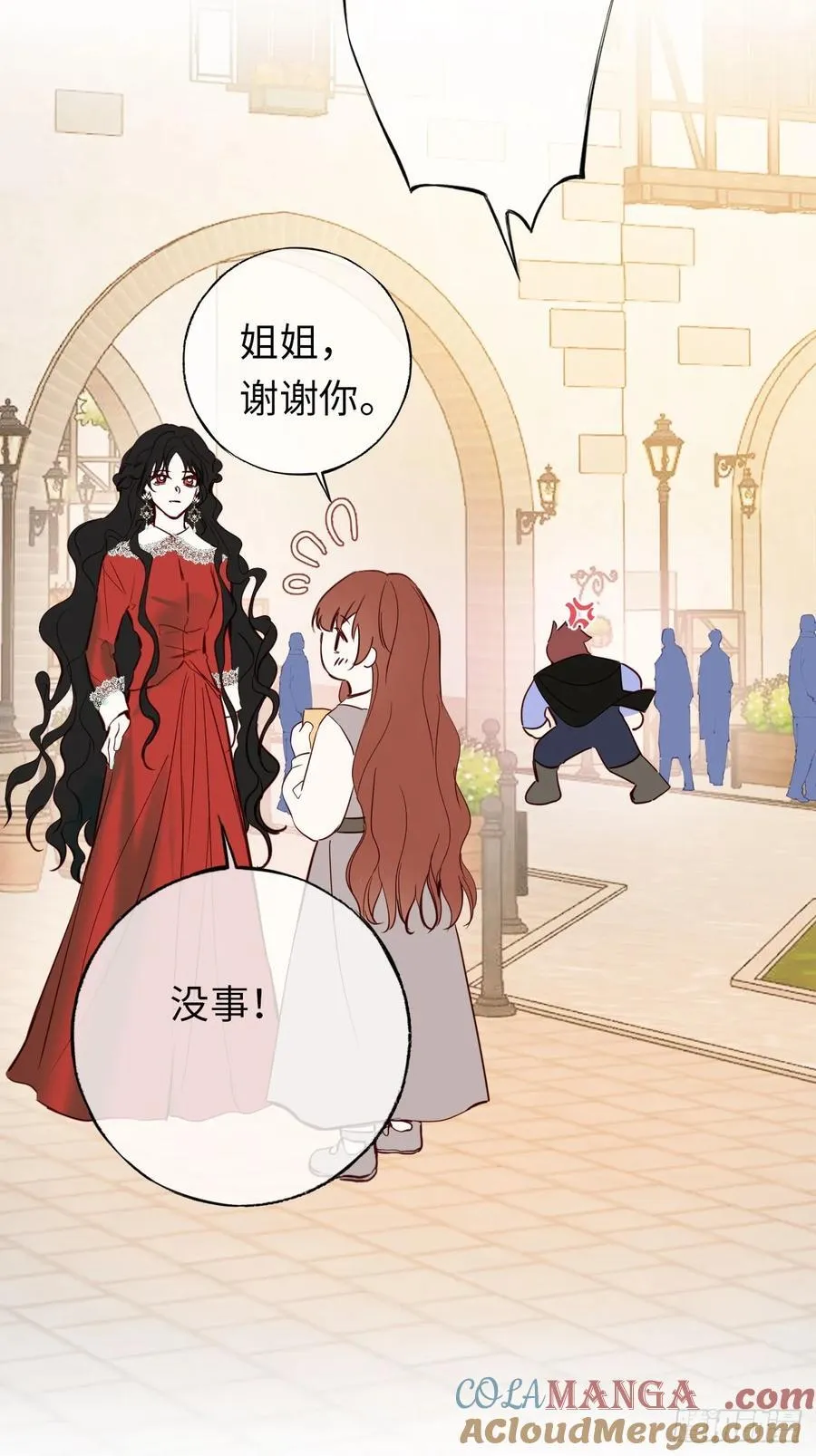 26-姐姐！你是我的偶像！ 第17页
