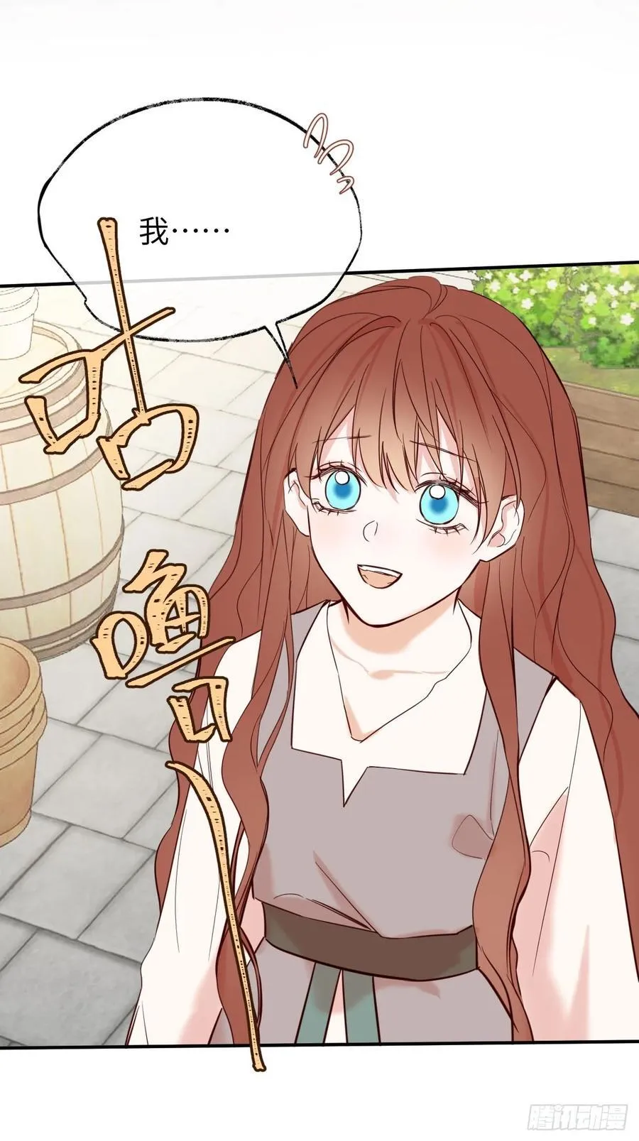 26-姐姐！你是我的偶像！ 第18页