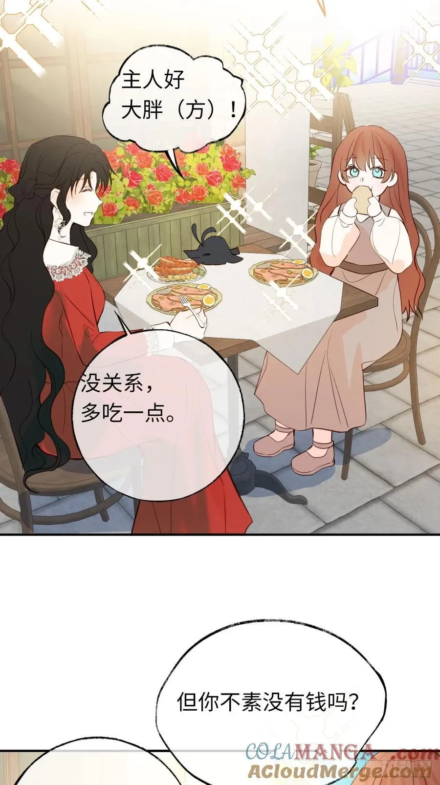 26-姐姐！你是我的偶像！ 第21页