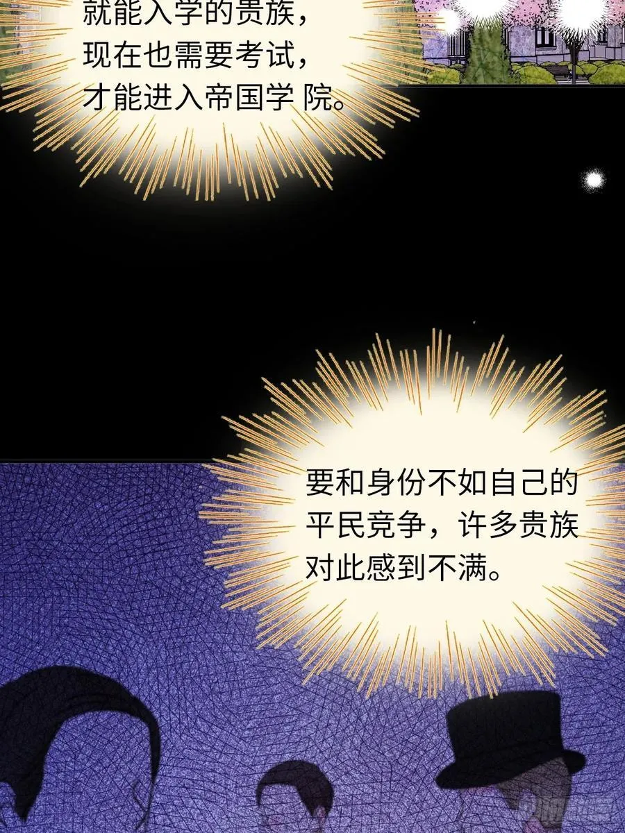 26-姐姐！你是我的偶像！ 第30页