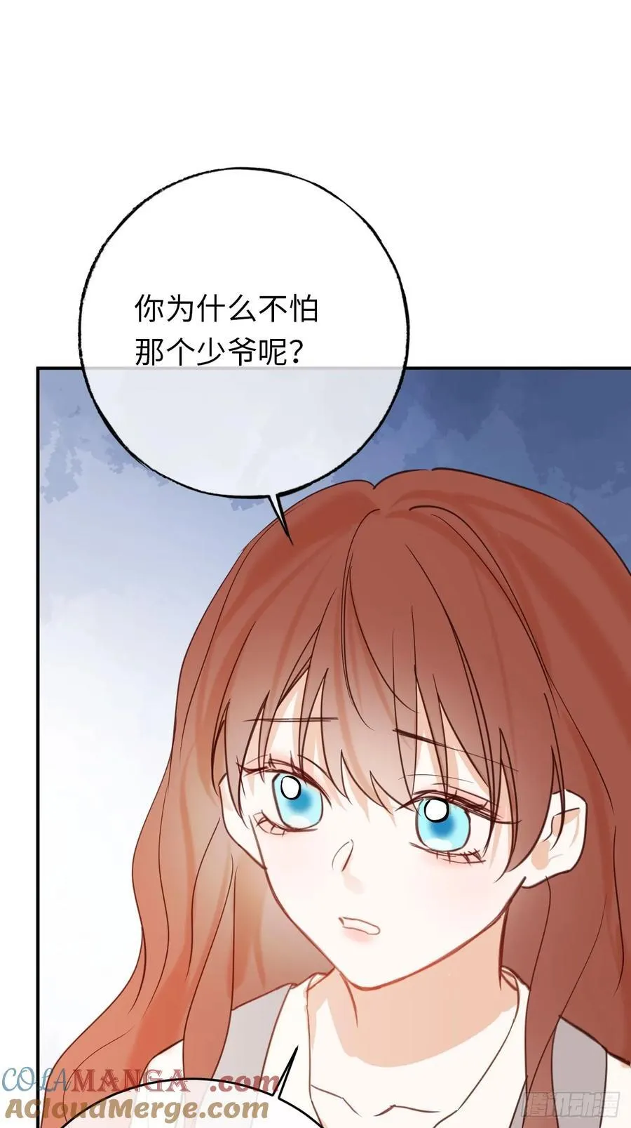 26-姐姐！你是我的偶像！ 第33页