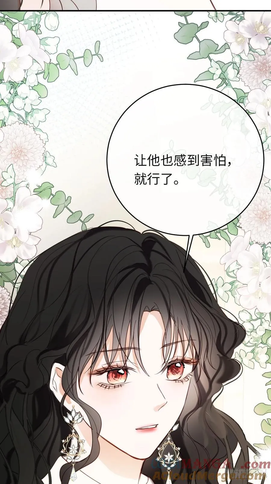 26-姐姐！你是我的偶像！ 第35页