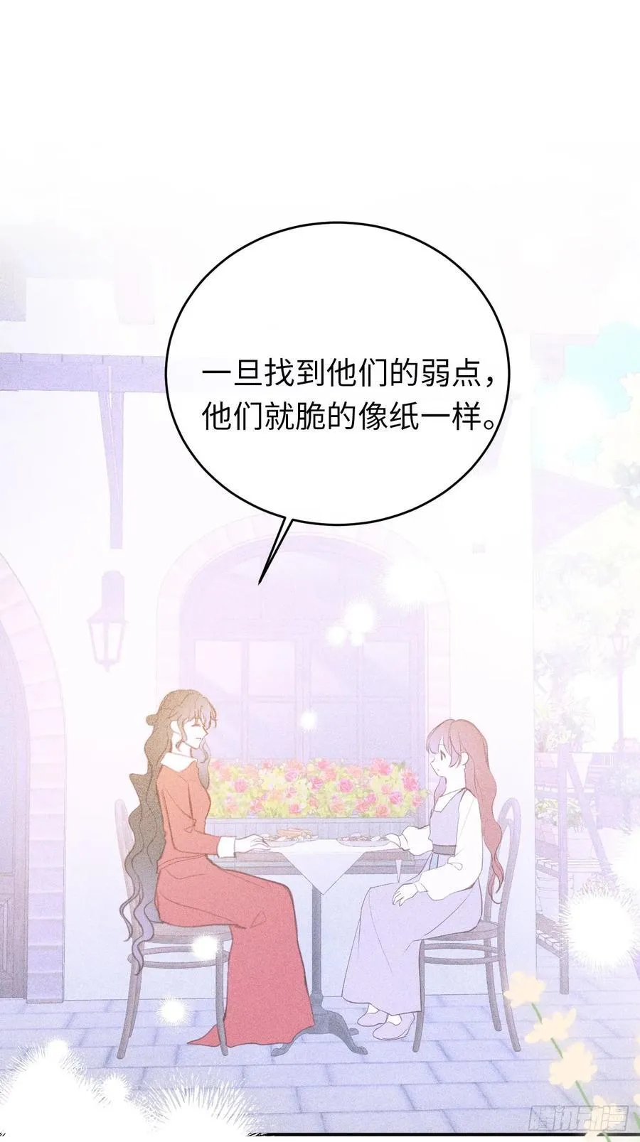 26-姐姐！你是我的偶像！ 第38页