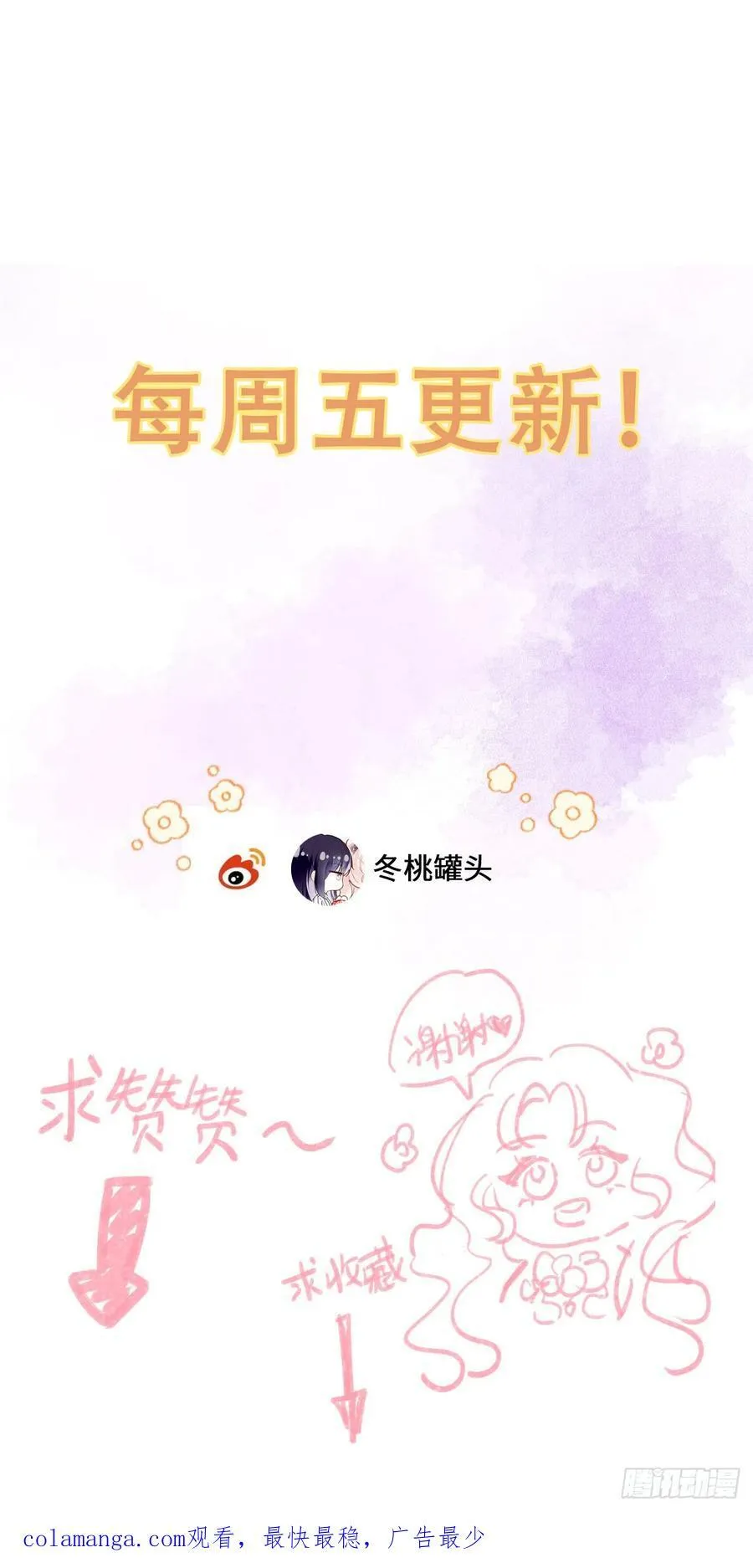26-姐姐！你是我的偶像！ 第42页