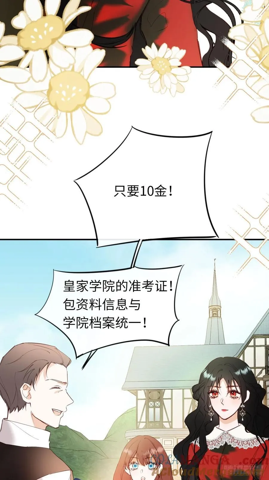 27-又见安德烈 第4页