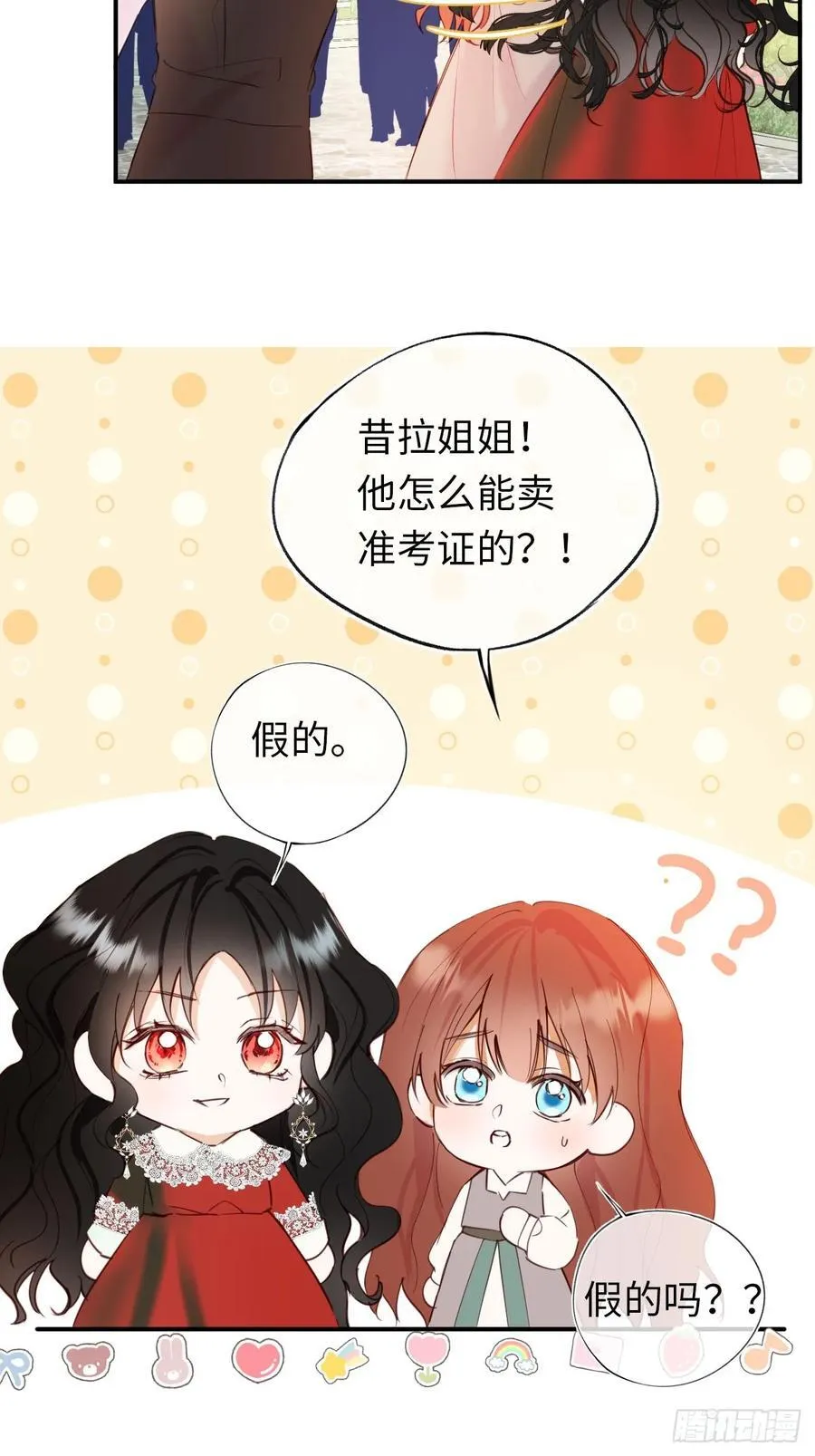 27-又见安德烈 第6页