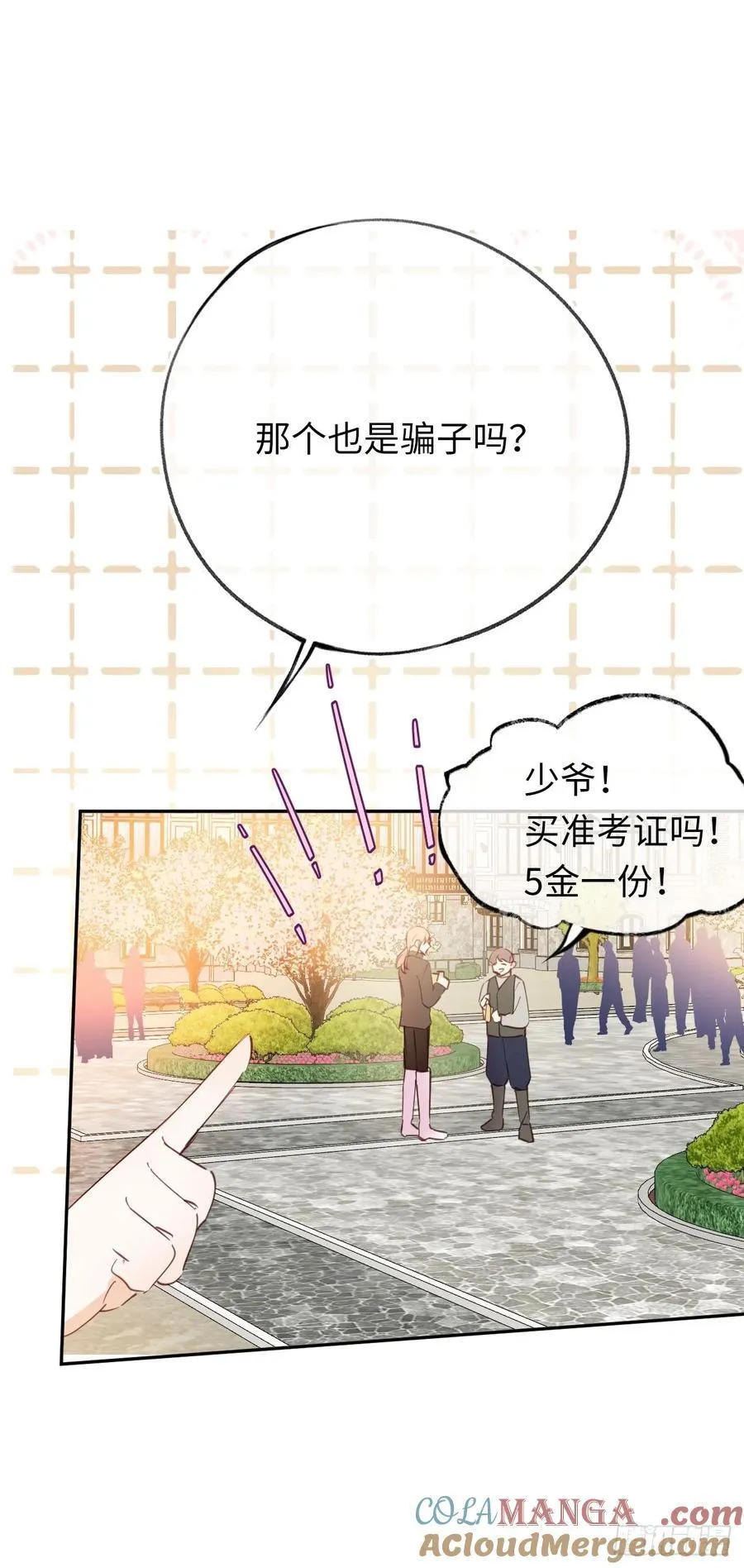 27-又见安德烈 第7页