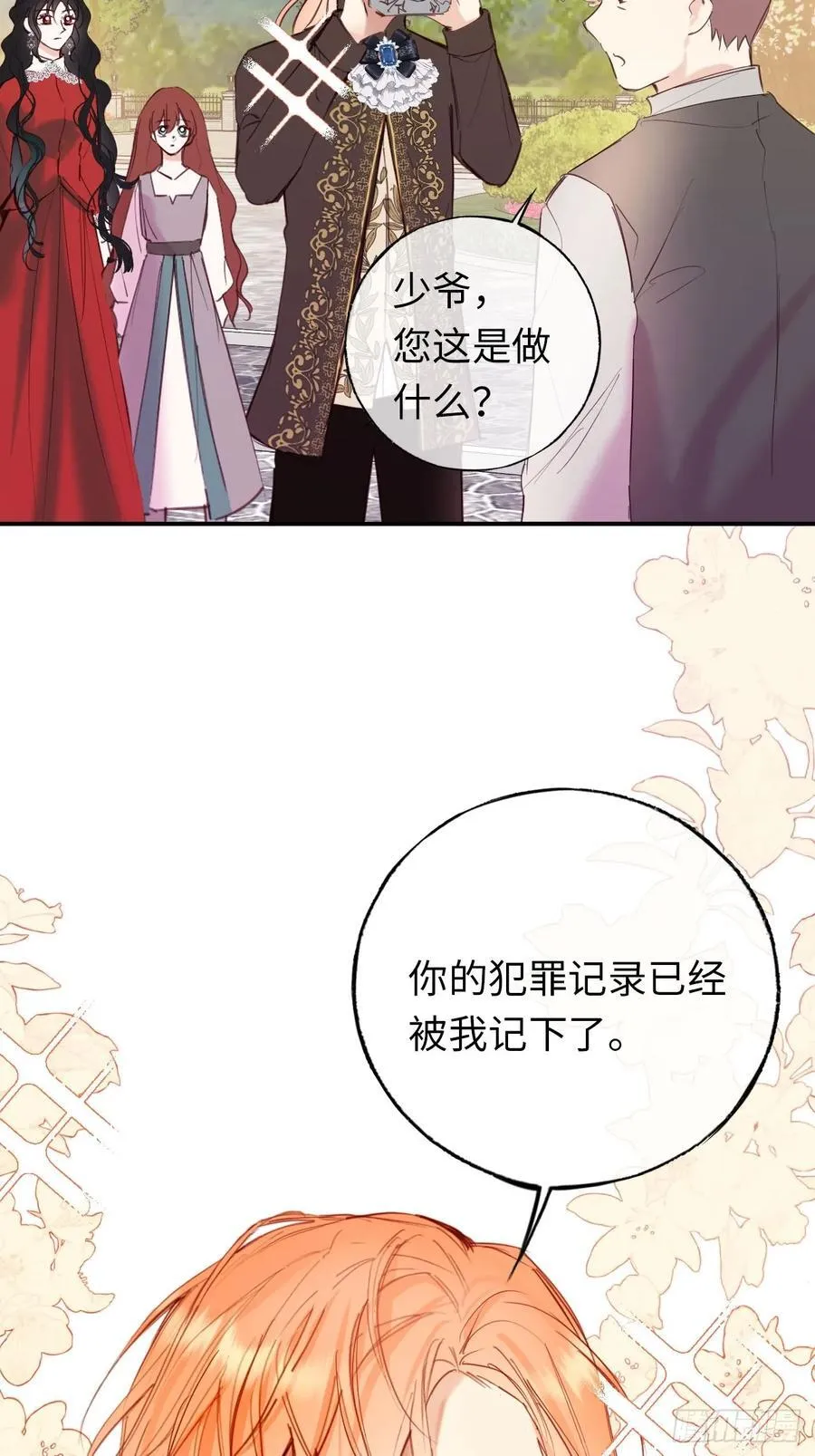 27-又见安德烈 第11页