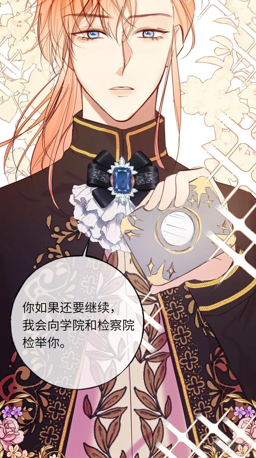 27-又见安德烈 第12页