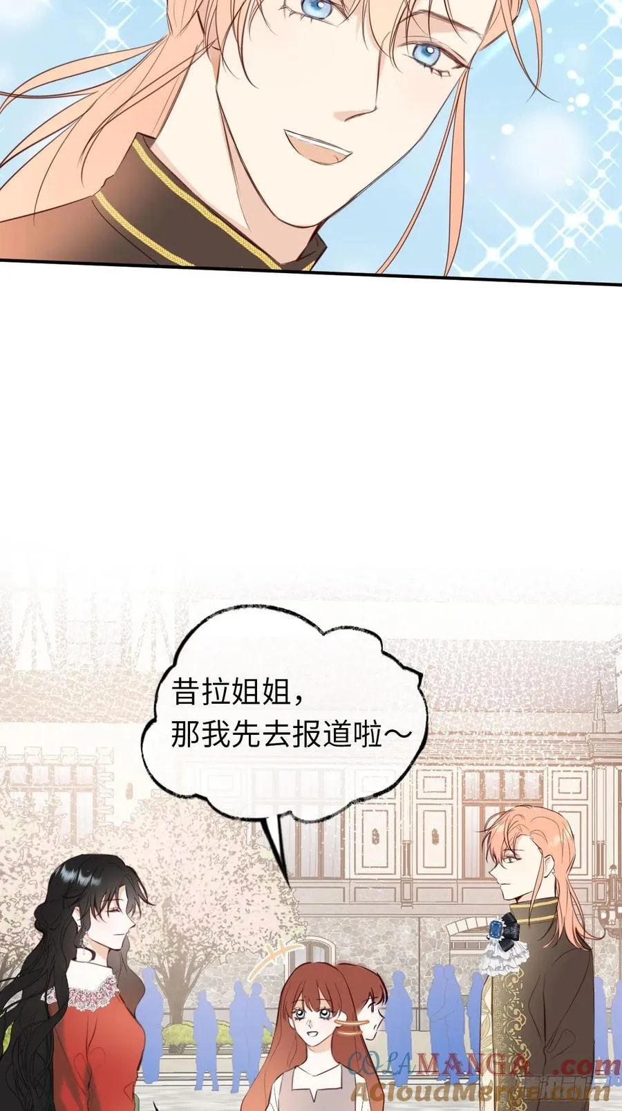 27-又见安德烈 第16页