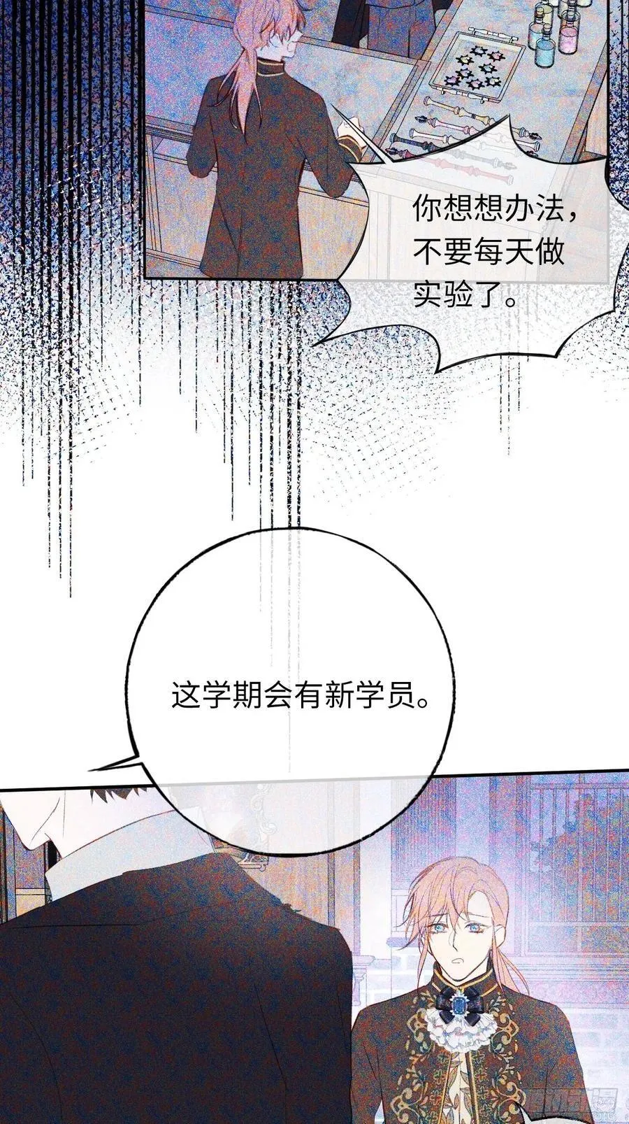 27-又见安德烈 第21页