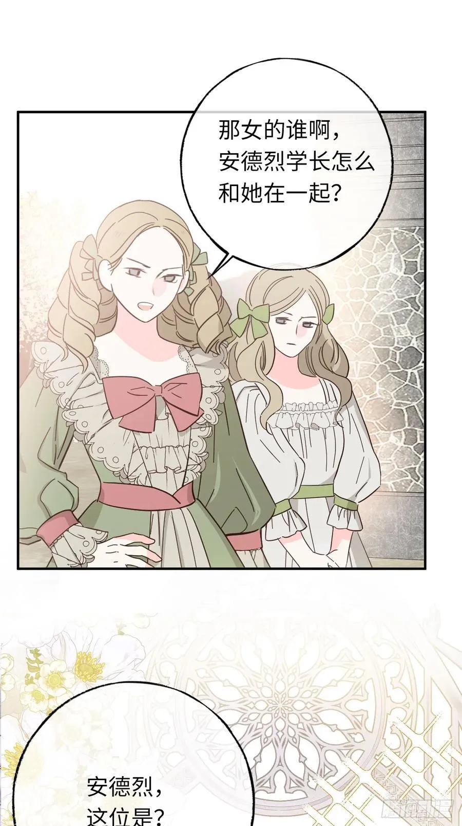 27-又见安德烈 第27页