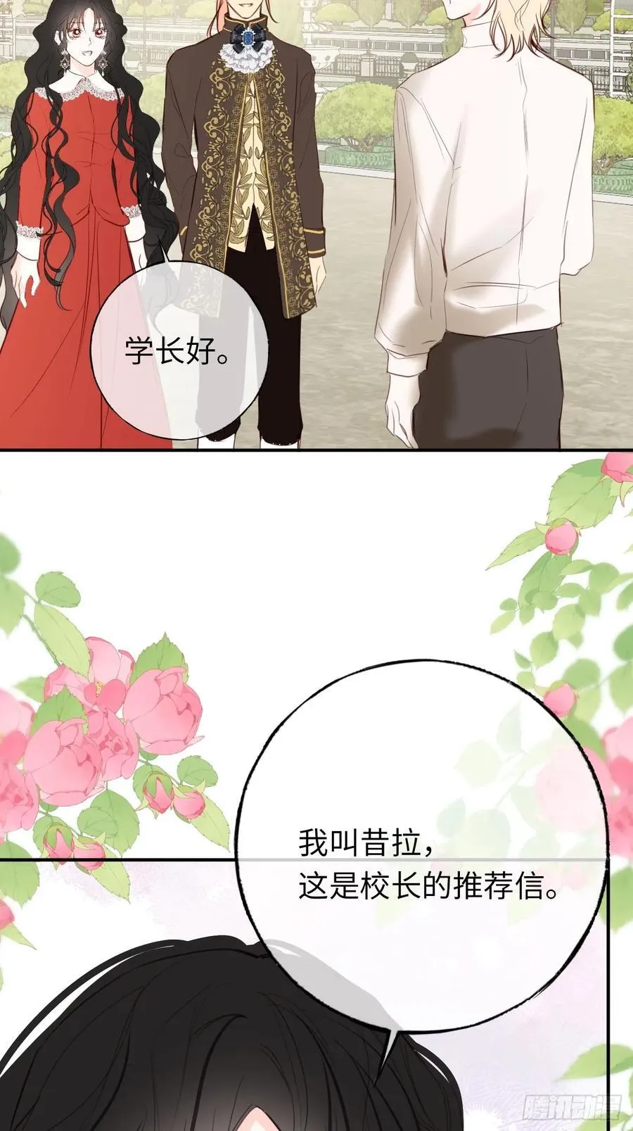 27-又见安德烈 第30页