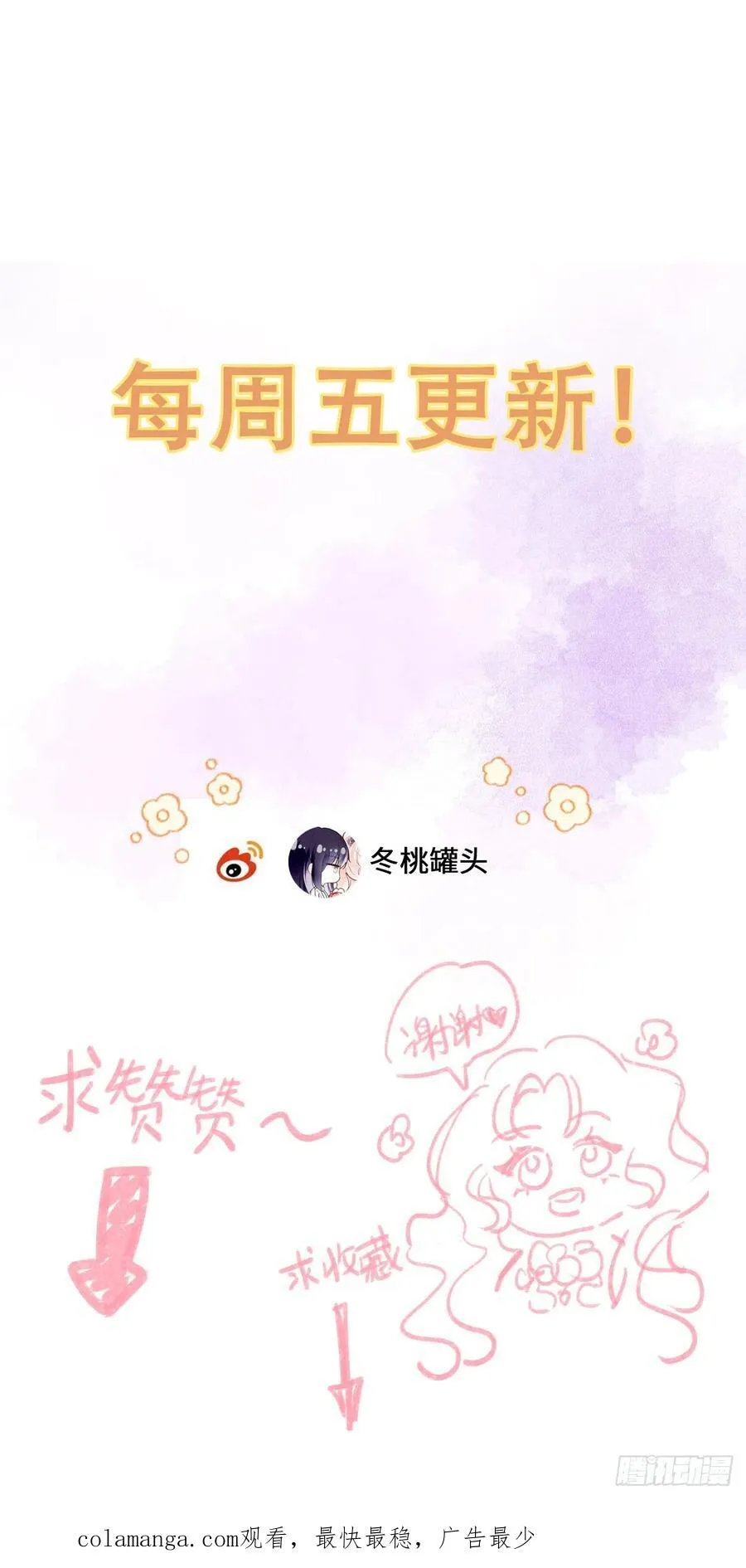 27-又见安德烈 第47页