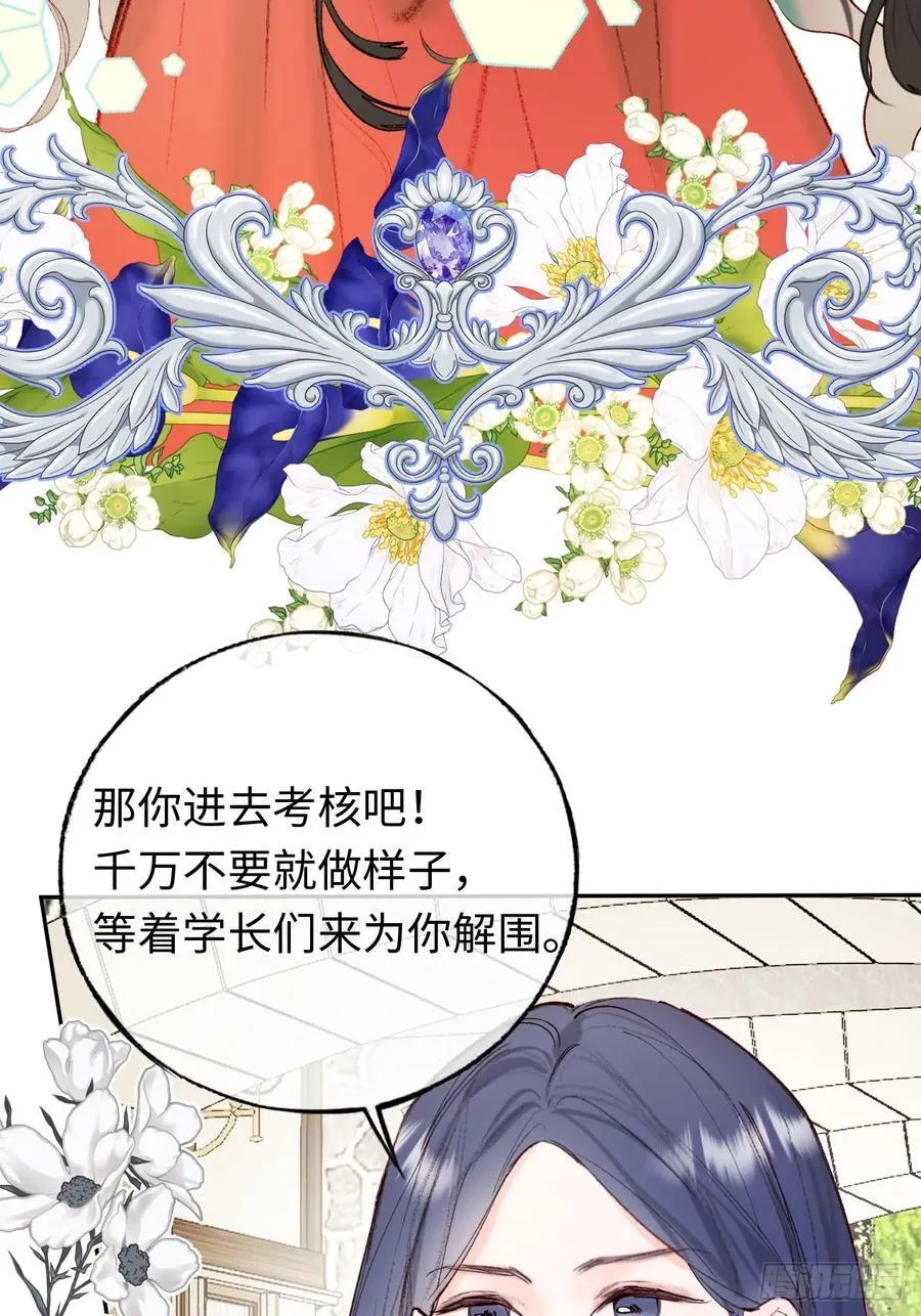28-考核开始 第6页