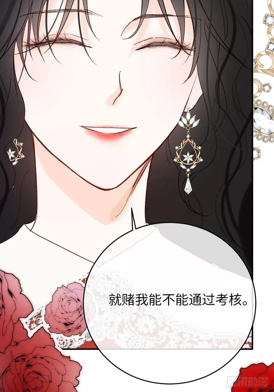 28-考核开始 第11页