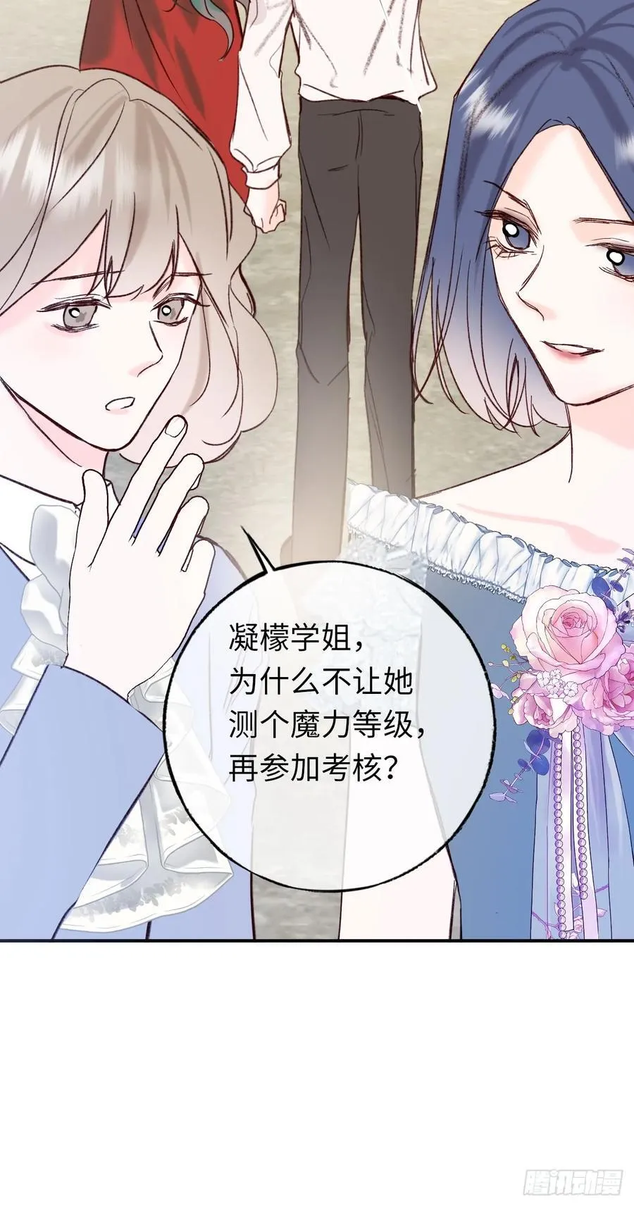 28-考核开始 第17页