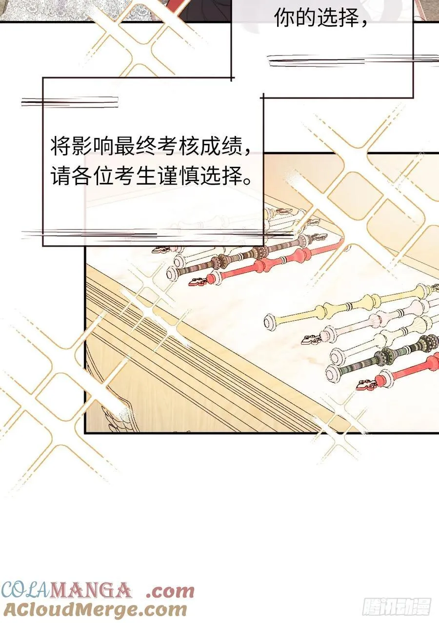 28-考核开始 第25页