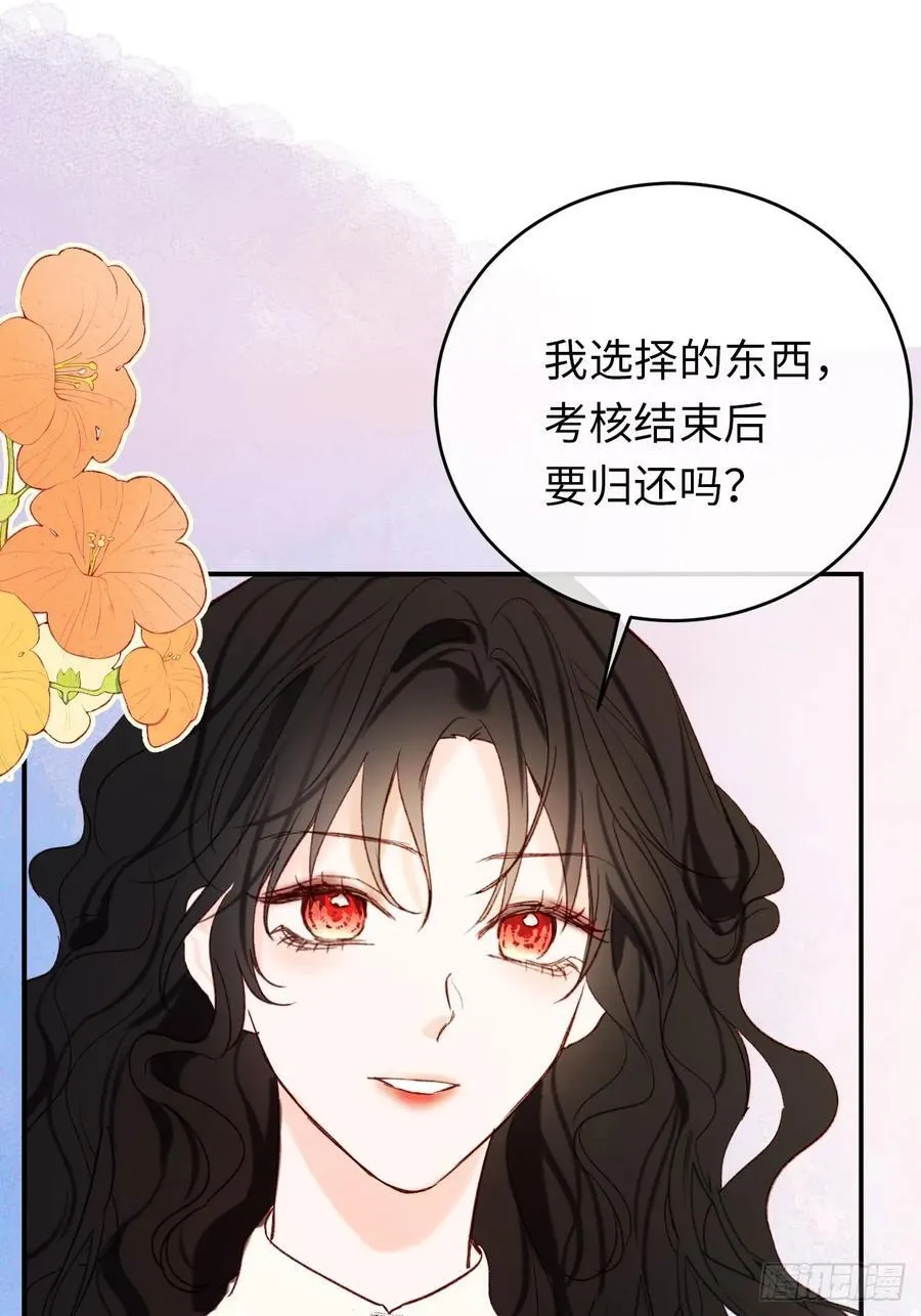 28-考核开始 第26页