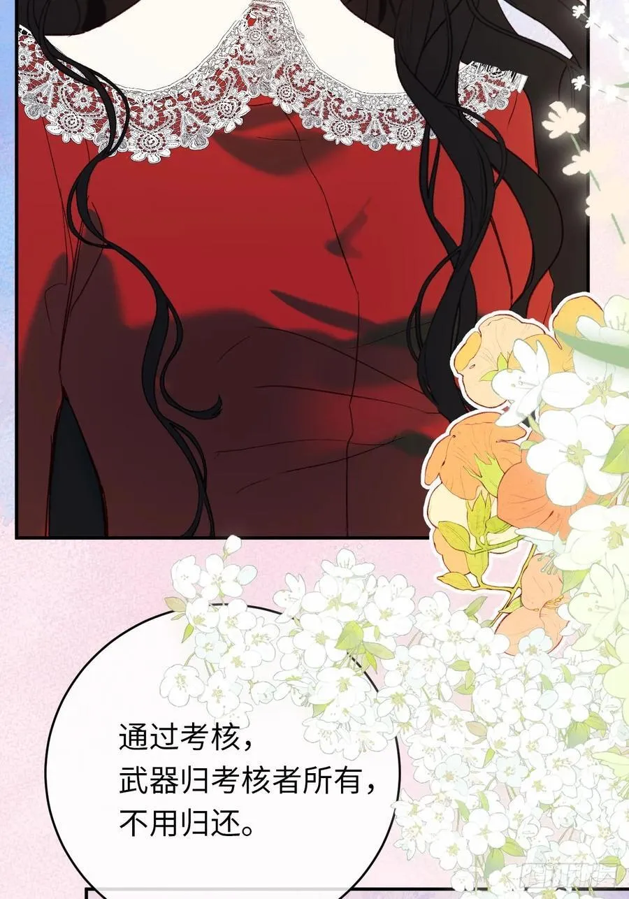 28-考核开始 第27页