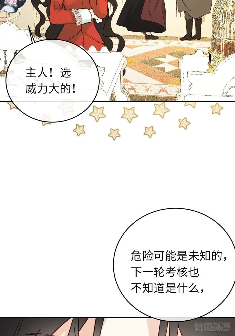 28-考核开始 第30页