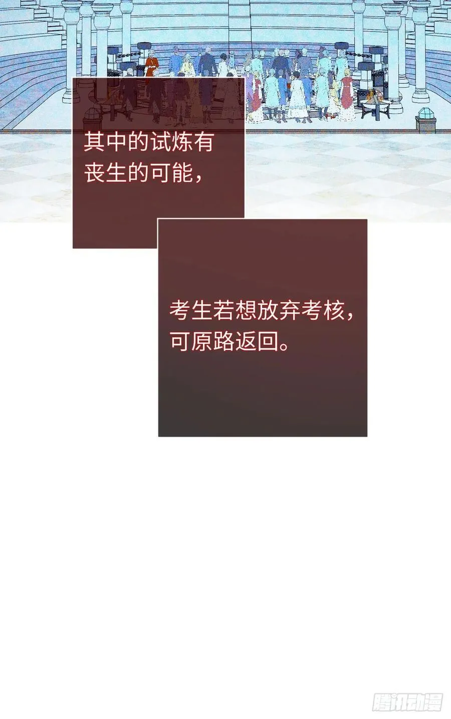 28-考核开始 第47页