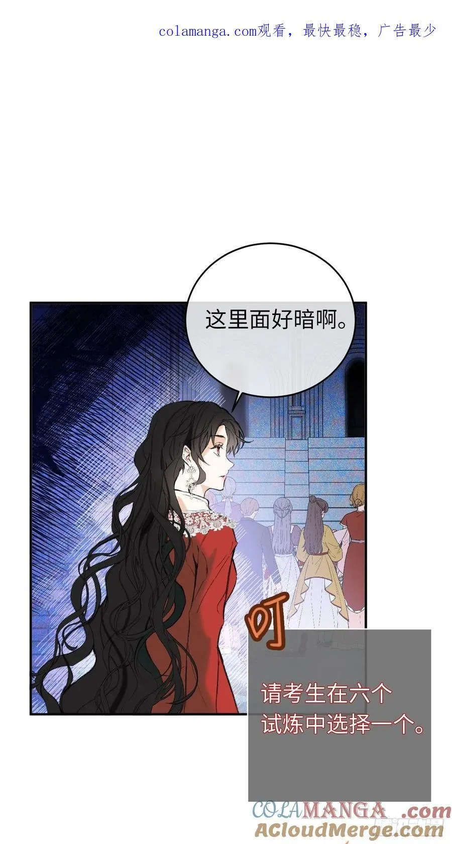 29-陷入幻境 第1页