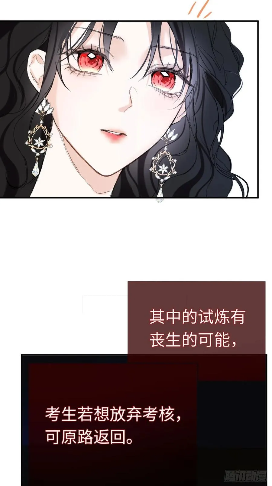 29-陷入幻境 第2页