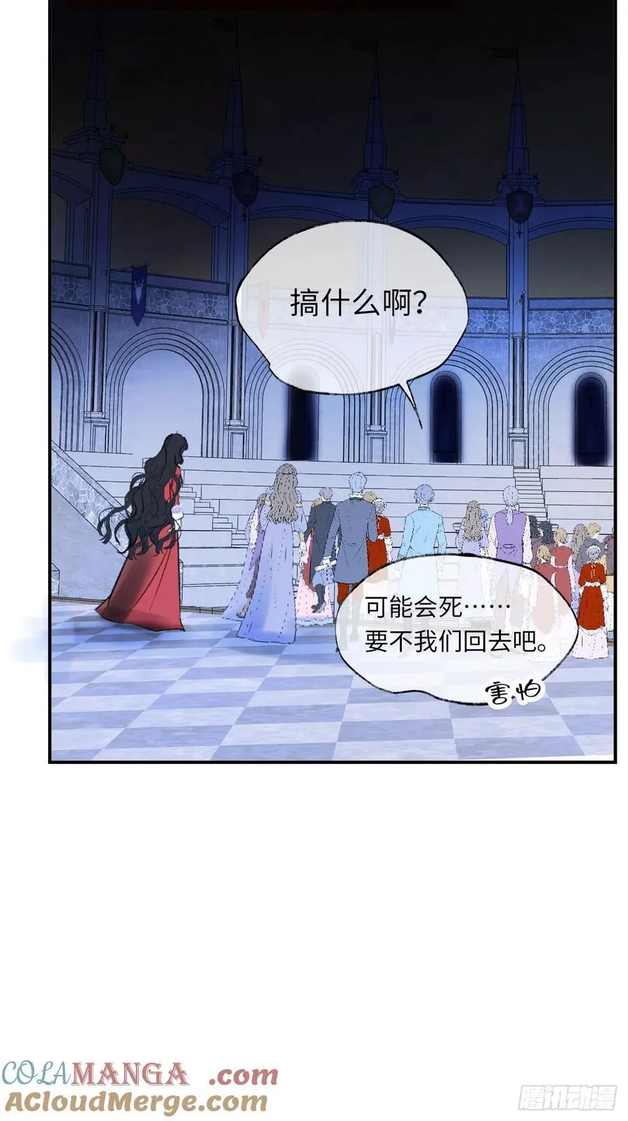 29-陷入幻境 第3页