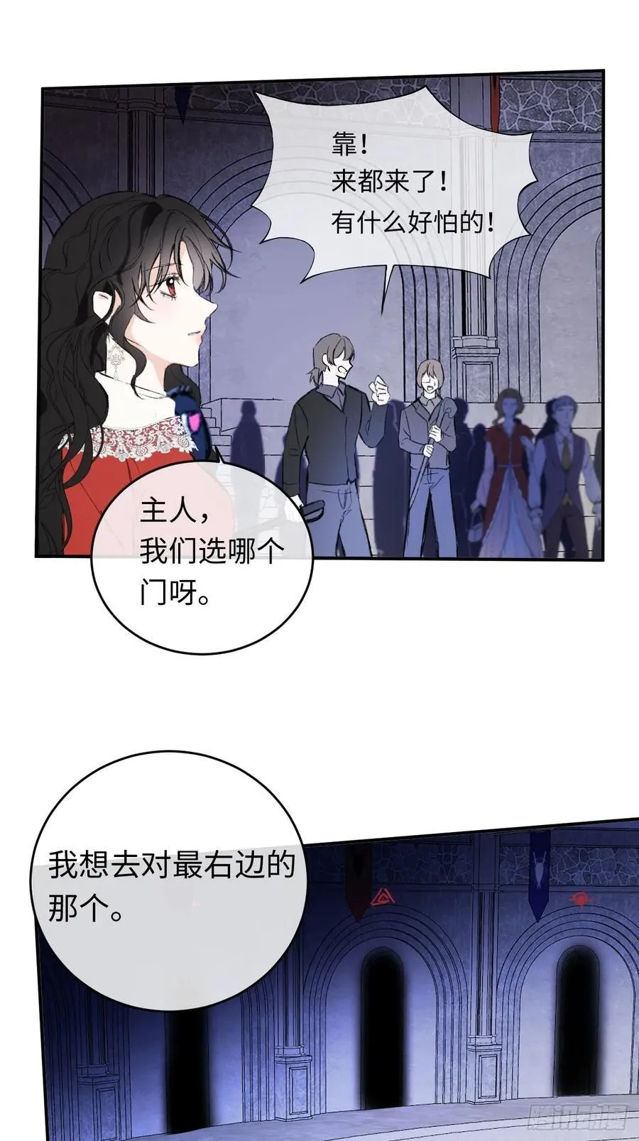 29-陷入幻境 第4页