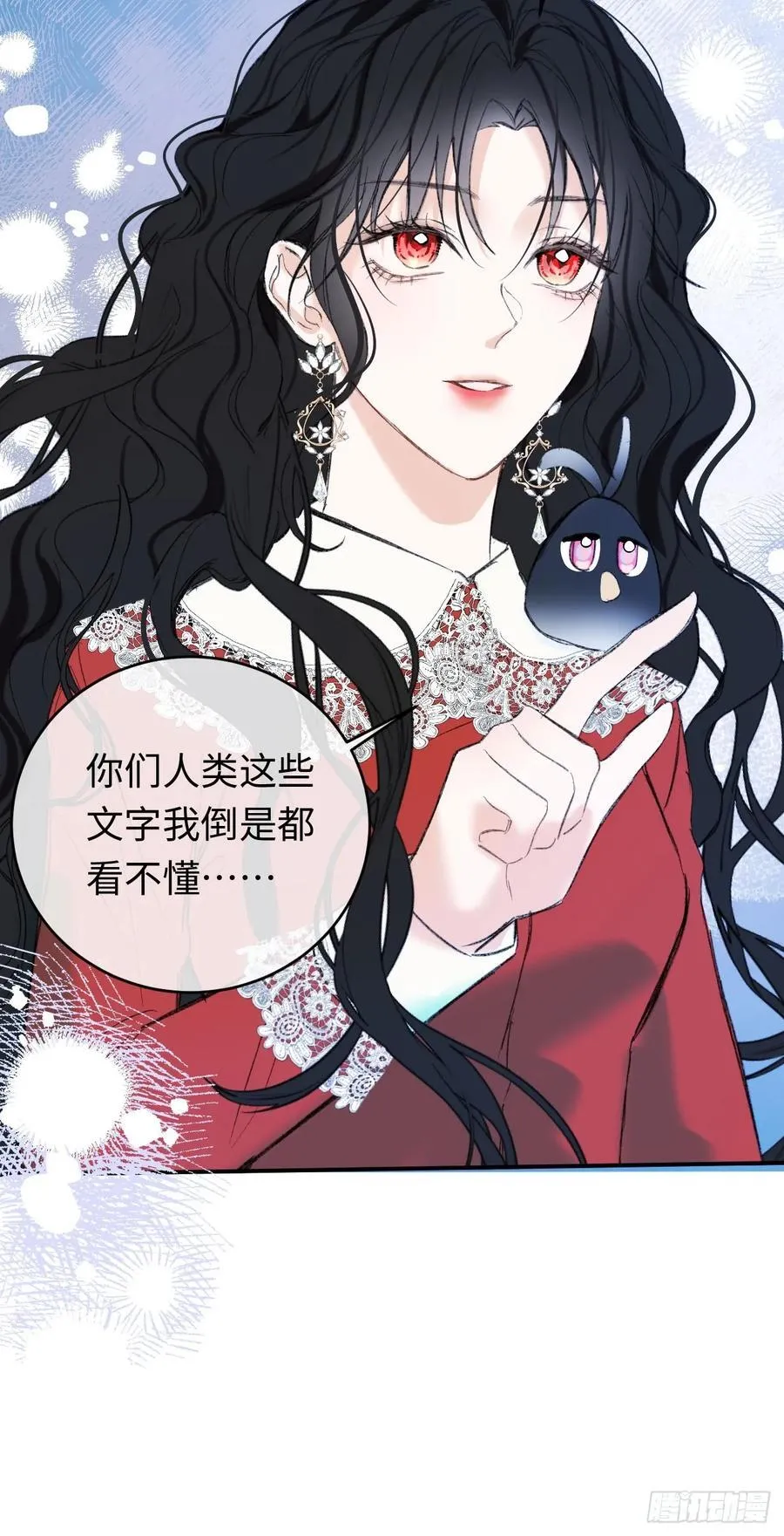 29-陷入幻境 第6页
