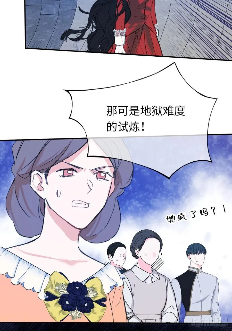 29-陷入幻境 第8页