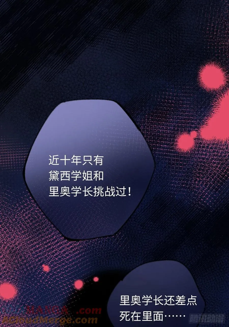 29-陷入幻境 第9页