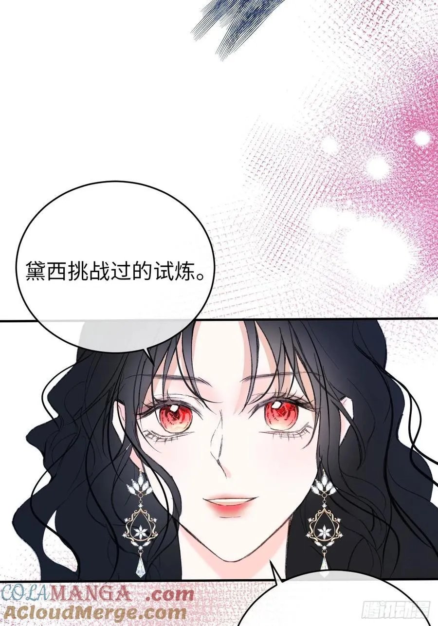 29-陷入幻境 第11页