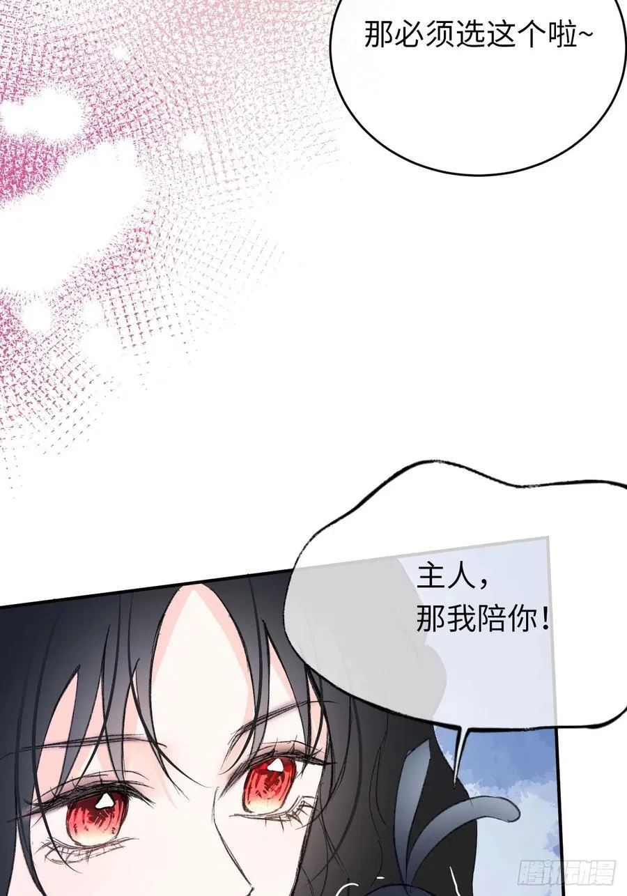 29-陷入幻境 第12页