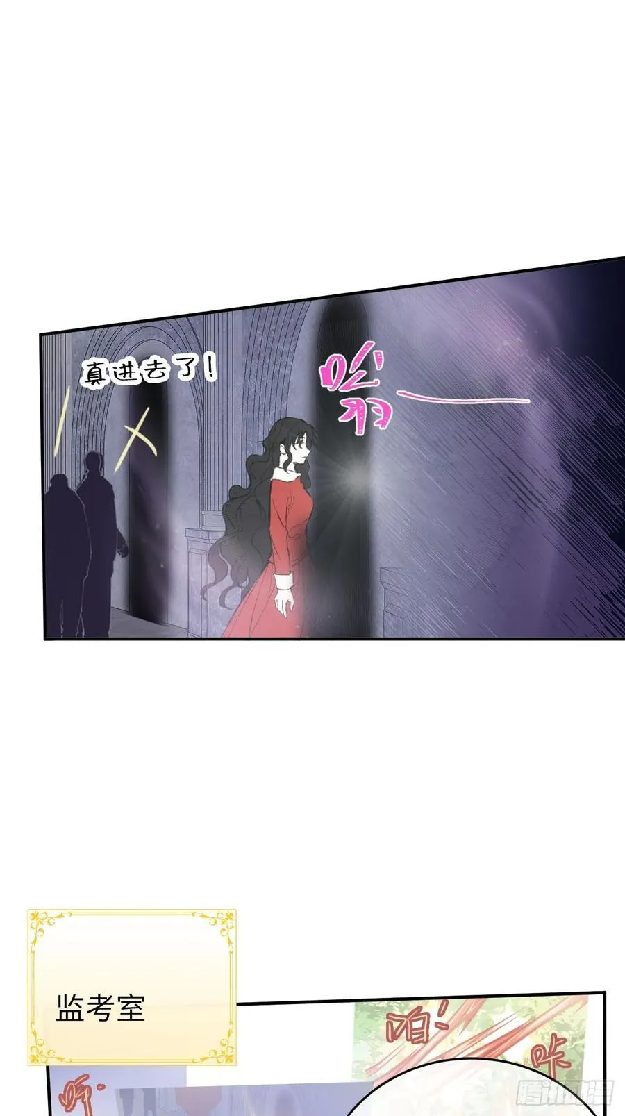 29-陷入幻境 第14页