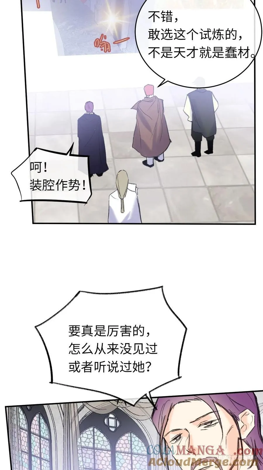 29-陷入幻境 第15页