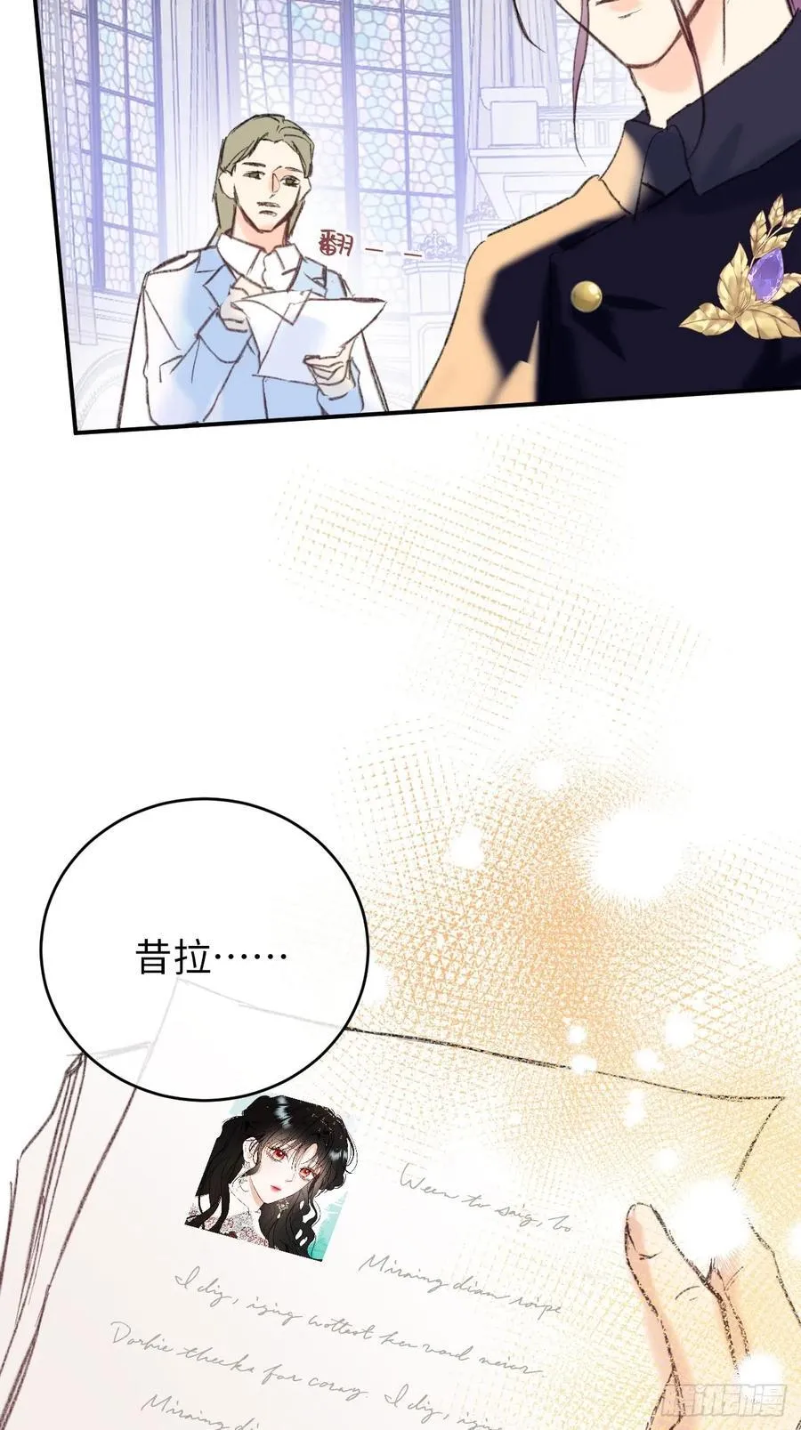 29-陷入幻境 第16页