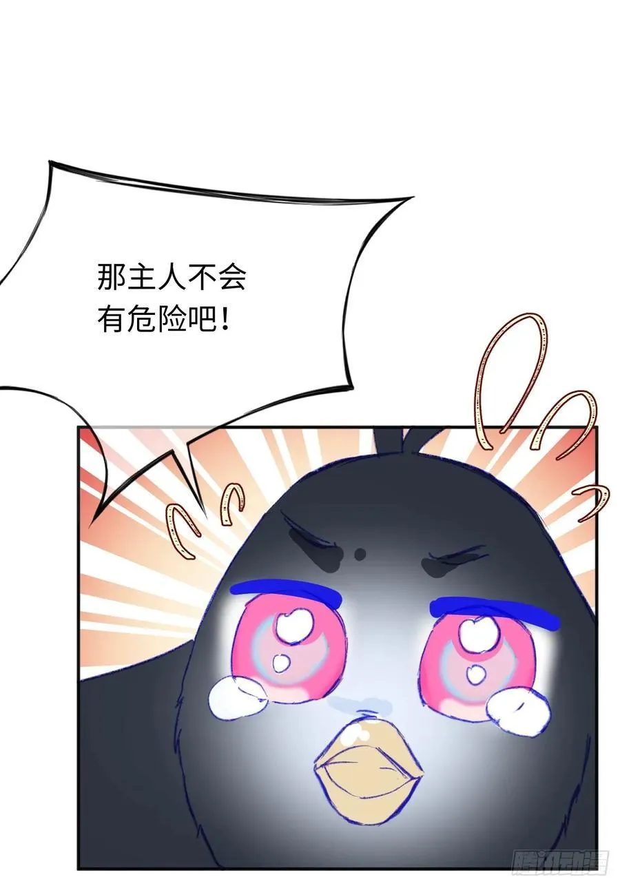 29-陷入幻境 第20页