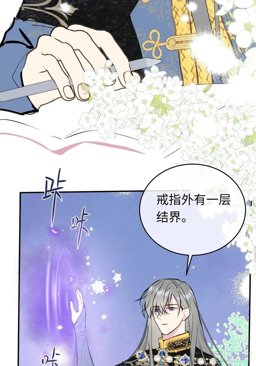 29-陷入幻境 第26页