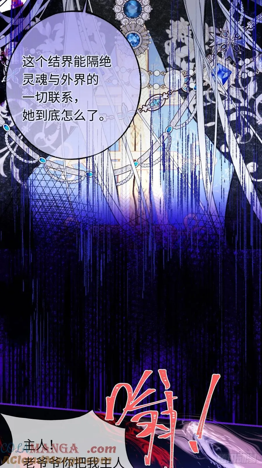 29-陷入幻境 第31页