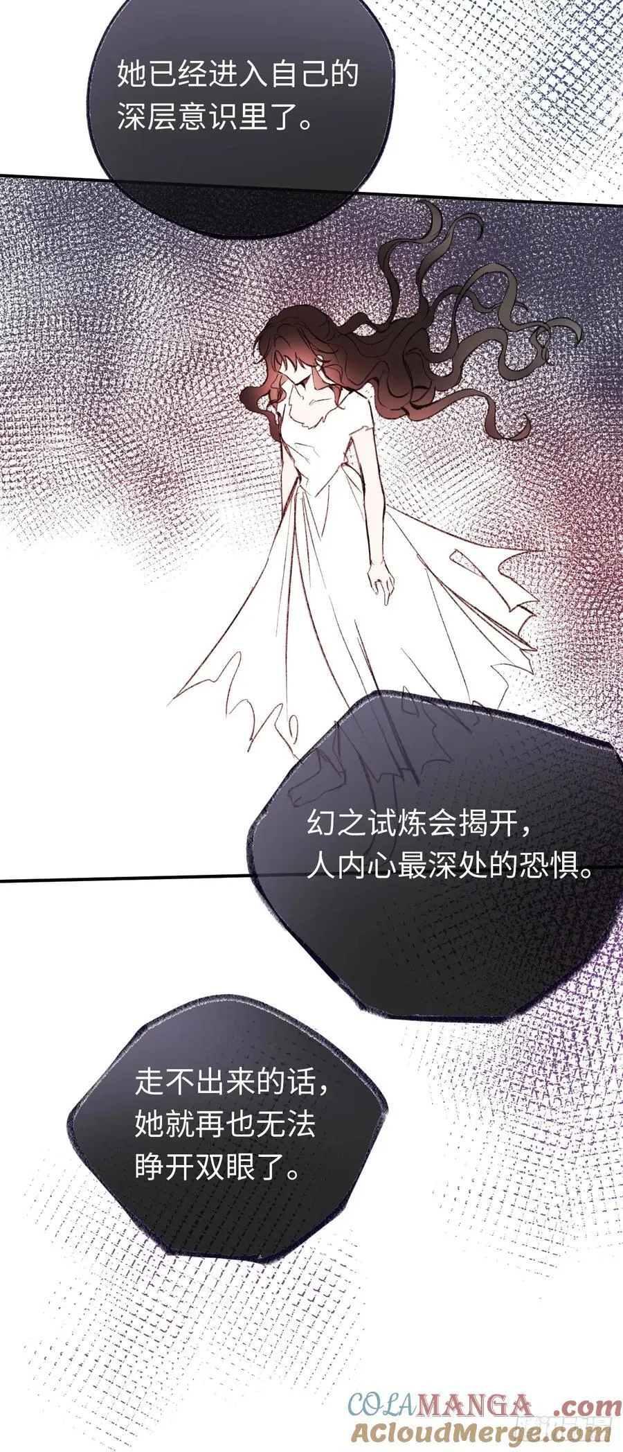 29-陷入幻境 第33页