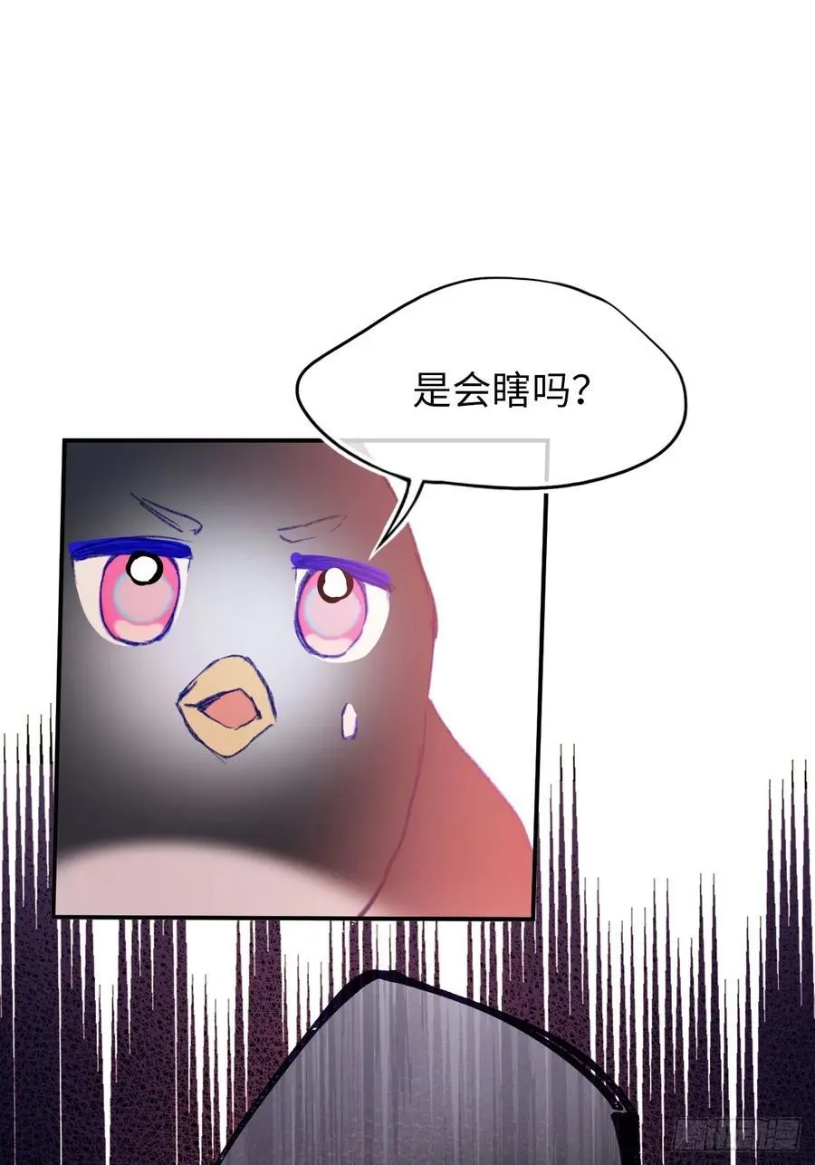 29-陷入幻境 第34页